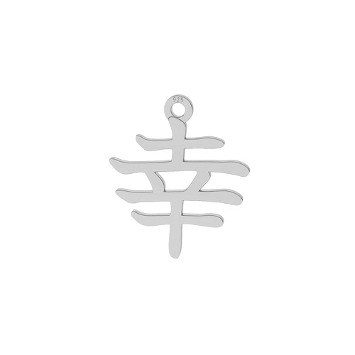 Silver charm, Japanese character 'Happiness', shiny; per 5 pcs